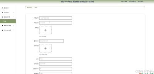 springboot vue基于web的工藝品展示系統(tǒng)的設(shè)計與實現(xiàn) 計算機(jī)畢業(yè)設(shè)計