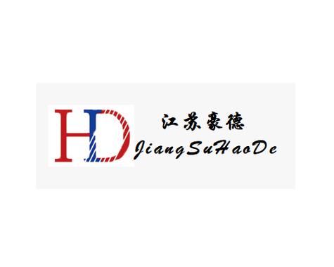 江蘇豪德信息系統(tǒng)集成